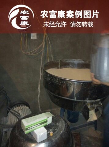 農(nóng)富康飲水拌料專用em菌種